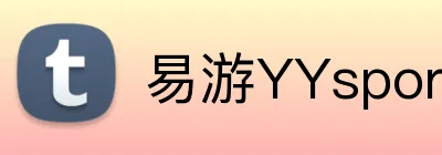 易游YYsport logo